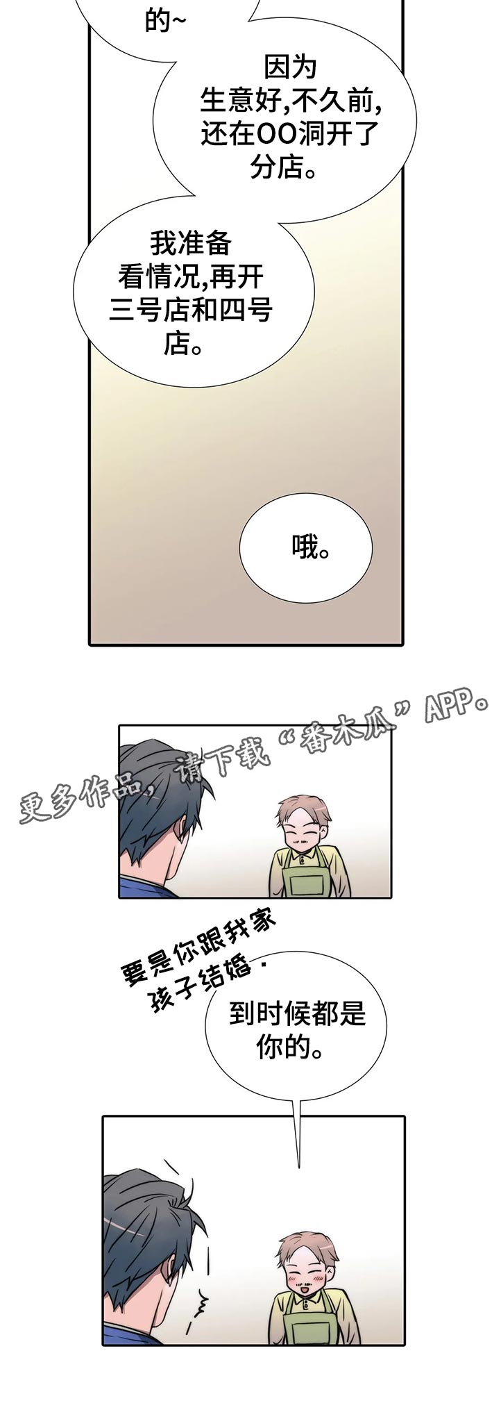 觉醒1-46集免费观看高清漫画,第128章：【第三季】马上进去1图