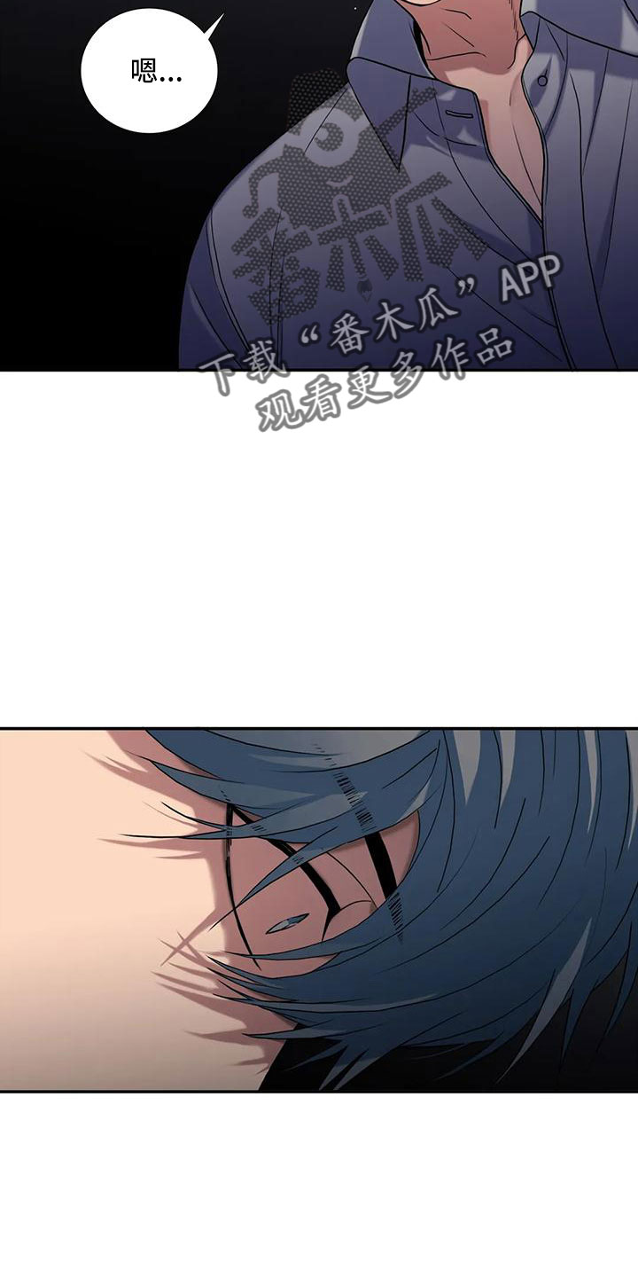 觉醒周期漫画,第175章：【番外】哥哥错了2图