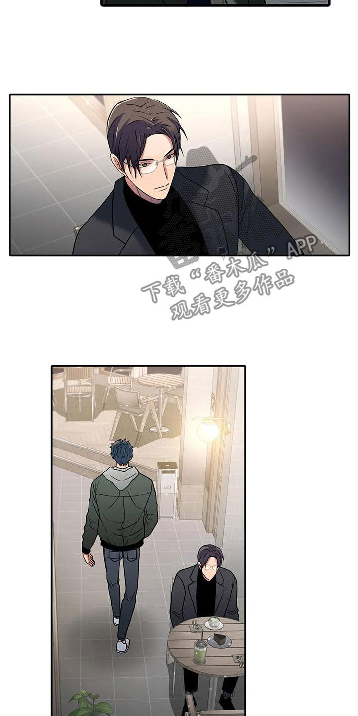 觉醒周期漫画在线免费观看漫画,第171章：【番外】揪心4图