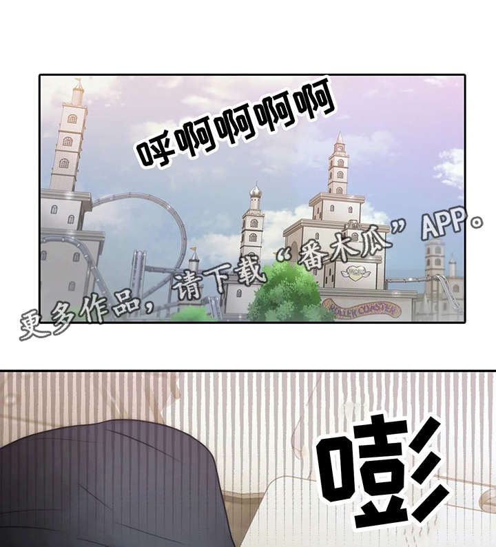 觉醒周期漫画,第84章：游乐场5图