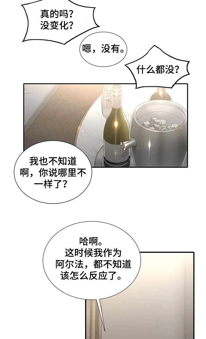 觉醒周期漫画,第155章：【第三季完结】怀孕4图