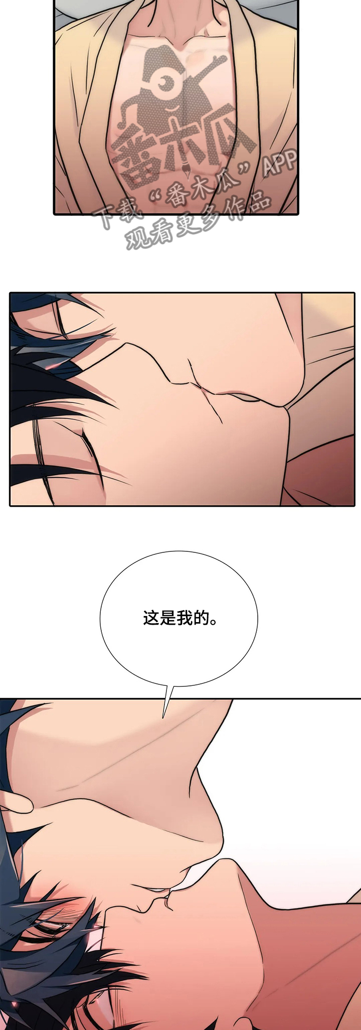 觉醒1-46集免费观看高清漫画,第154章：【第三季】婚礼进行时4图