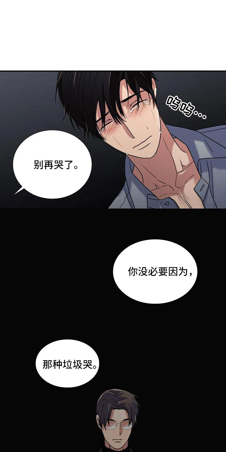 觉醒周期漫画在线免费观看漫画,第175章：【番外】哥哥错了5图