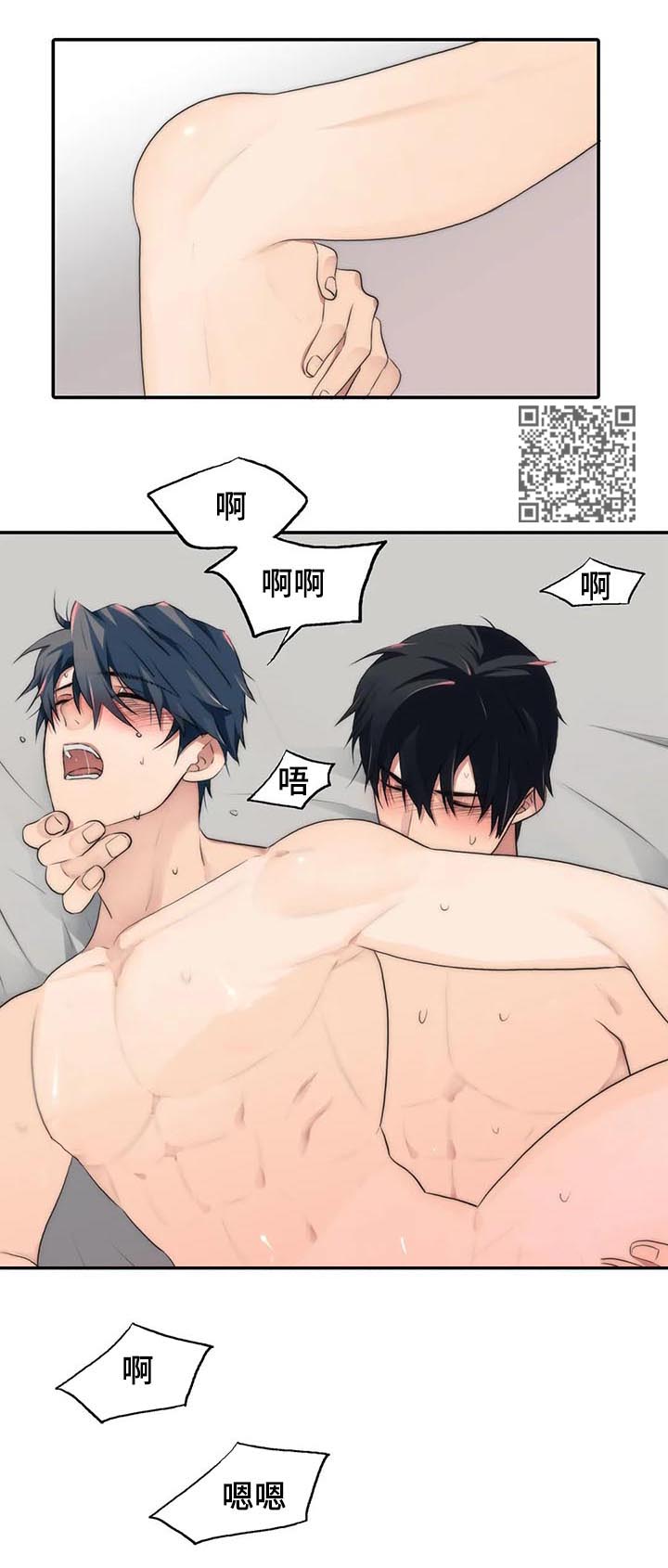 觉醒周期漫画,第104章：给我抓好5图