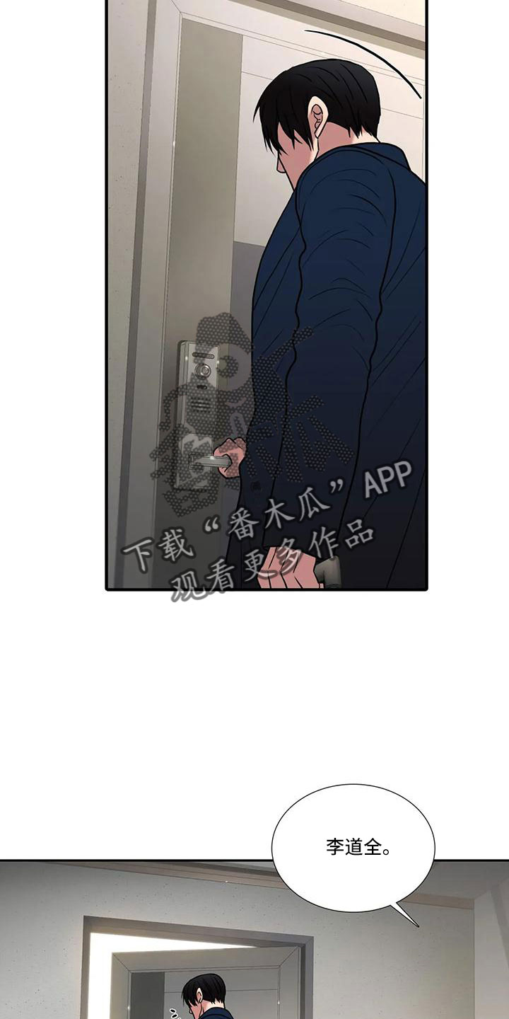 觉醒周期漫画,第182章：【番外完结】最幸福的人2图