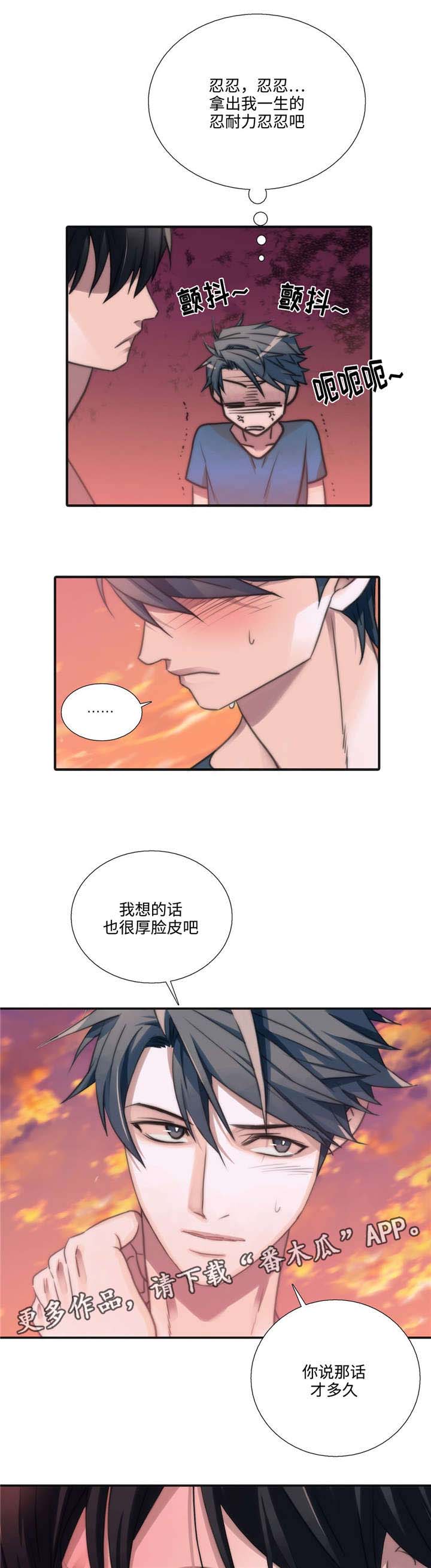 觉醒周期免费观看漫画,第39章：我要为你做什么4图