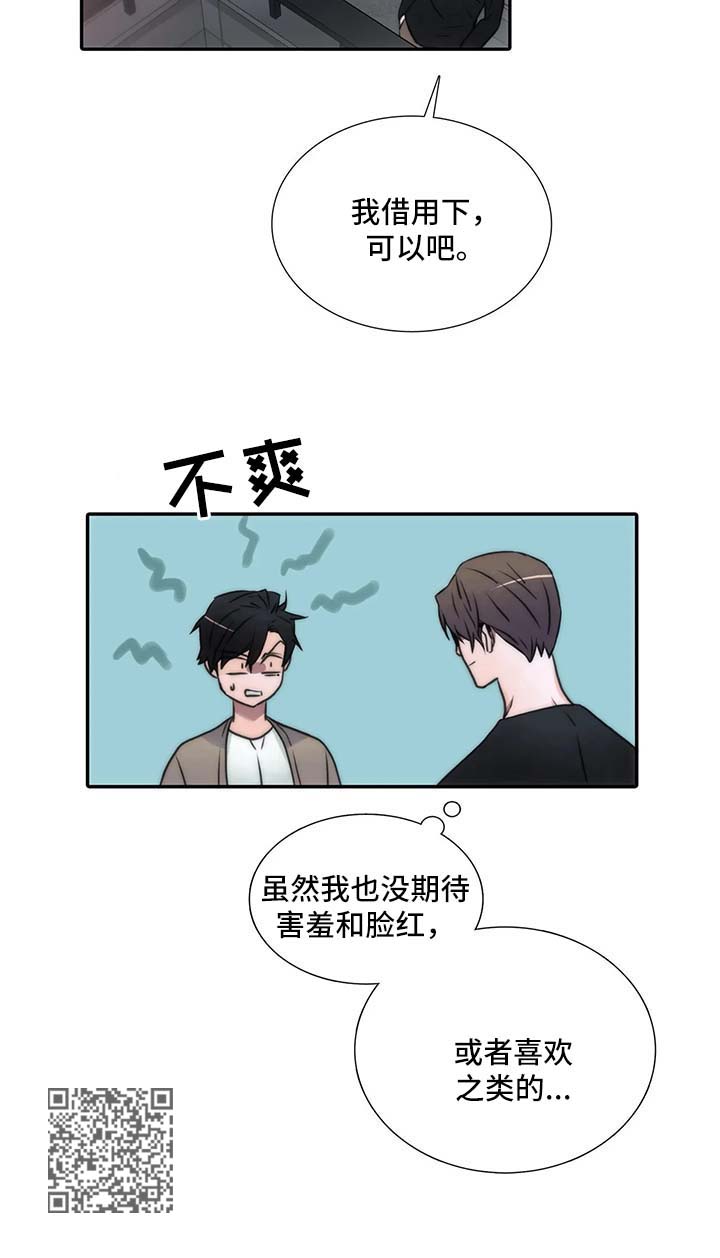 觉醒1-46集免费观看高清漫画,第95章：教训1图