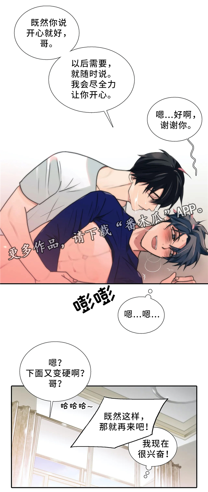 觉醒周期漫画,第79章：宣告1图