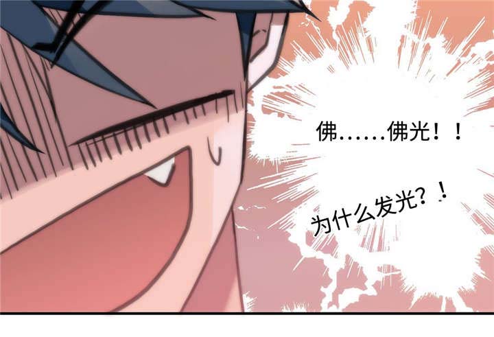 觉醒周期漫画,第25章：恐慌状态2图