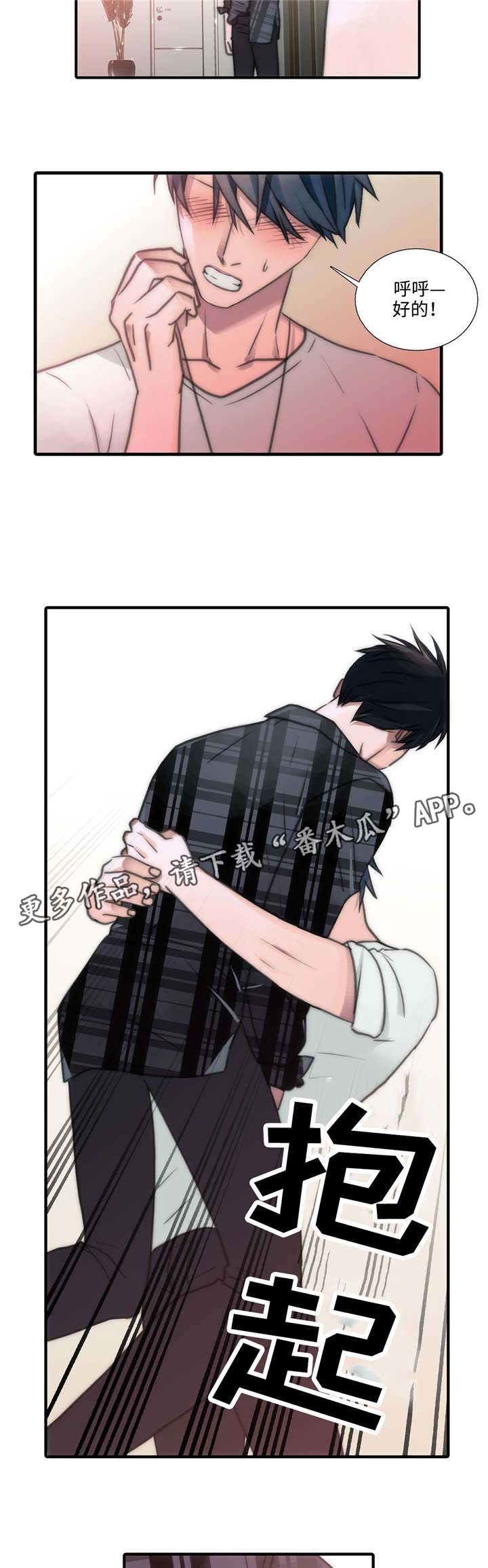 觉醒周期别名漫画,第44章：害怕动摇5图