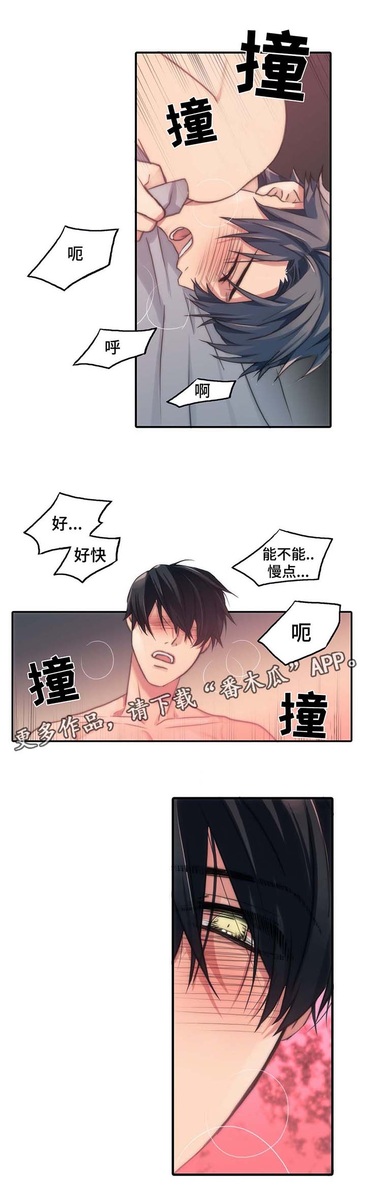 新生儿脑电图睡眠觉醒周期漫画,第59章：我爱你1图