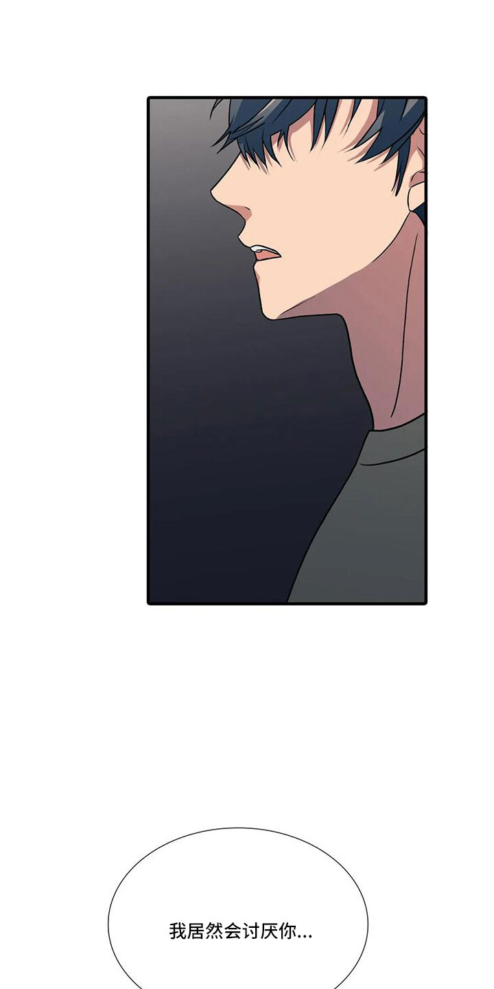 觉醒周期漫画,第181章：【番外】我走了3图