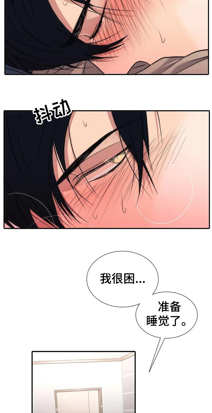 觉醒周期漫画,第134章：【第三季】敲门4图