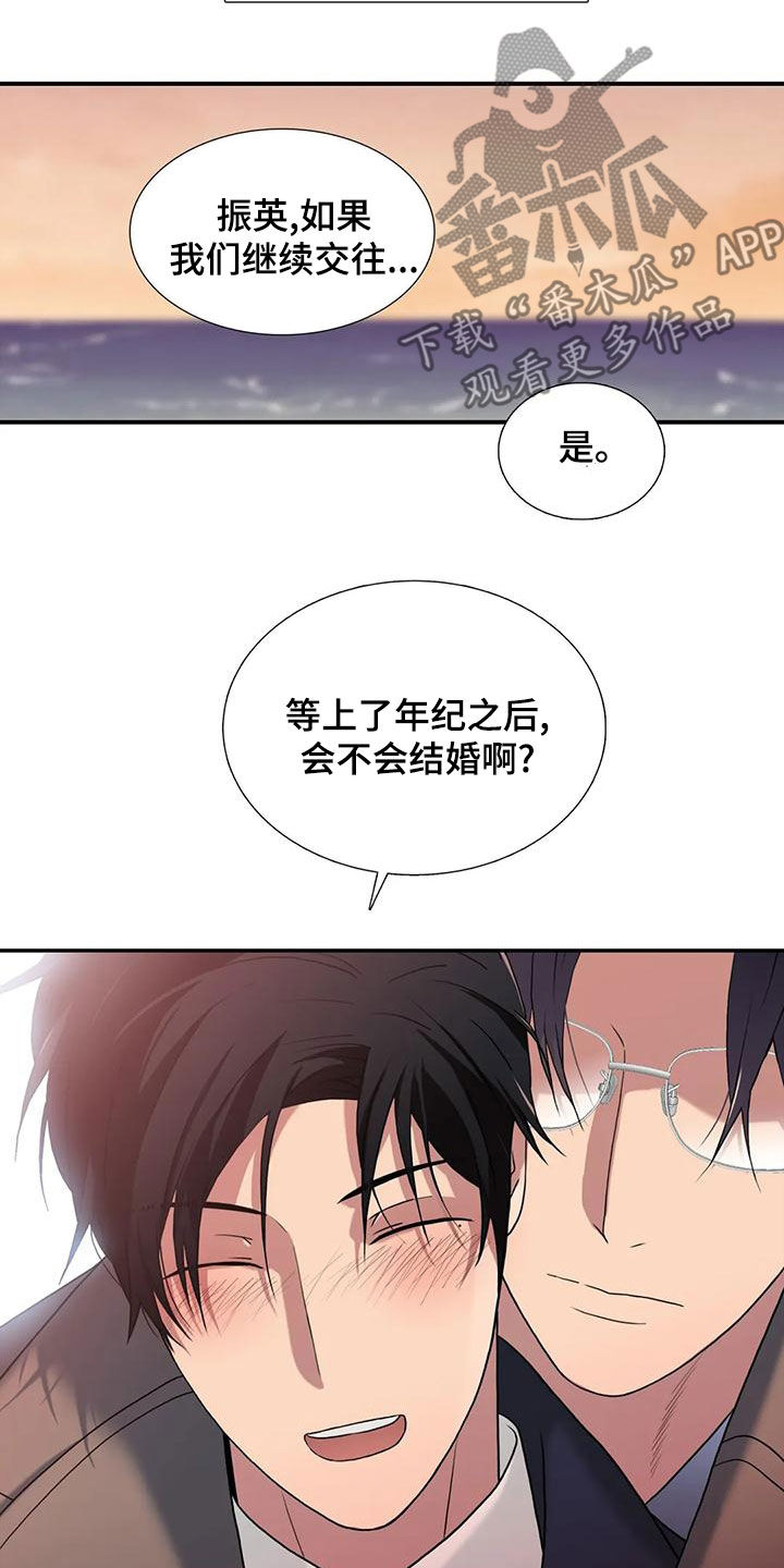脑出血觉醒周期漫画,第172章：【番外】看海4图