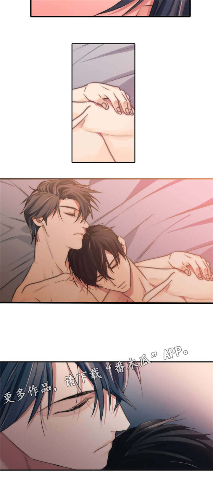 觉醒周期漫画,第48章：混蛋3图