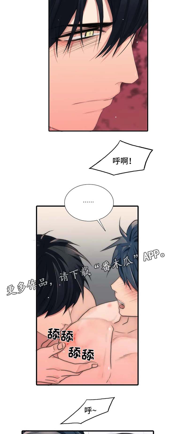 觉醒周期127漫画,第73章：洗澡2图