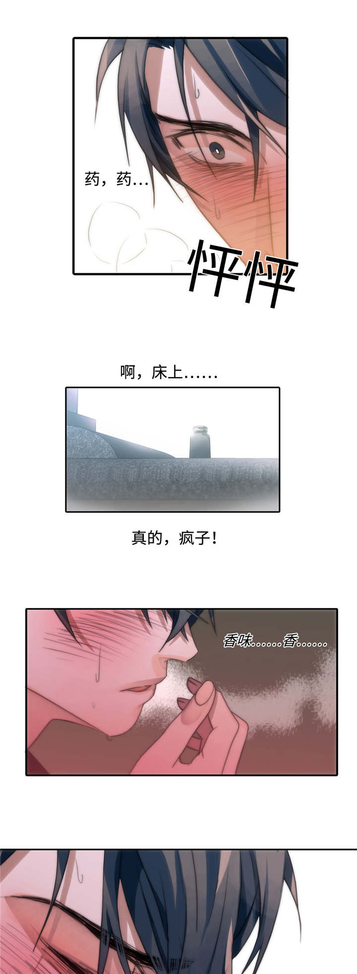 觉醒周期结局了吗漫画,第4章：发作2图