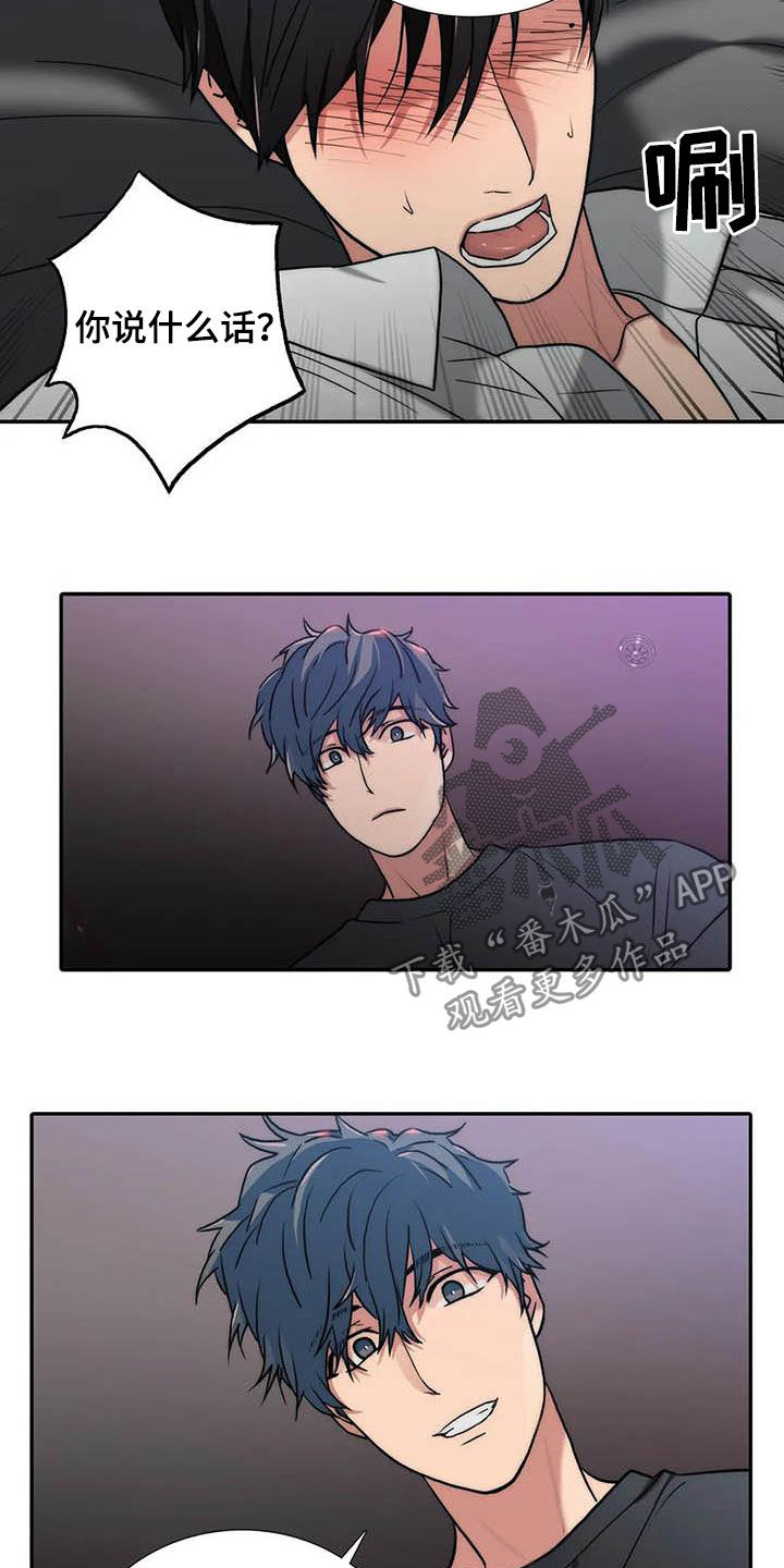 觉醒周期漫画,第161章：【番外】味道5图