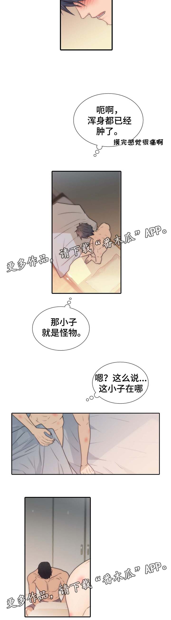 觉醒年代电视剧免费在线看漫画,第60章：我是自愿的3图