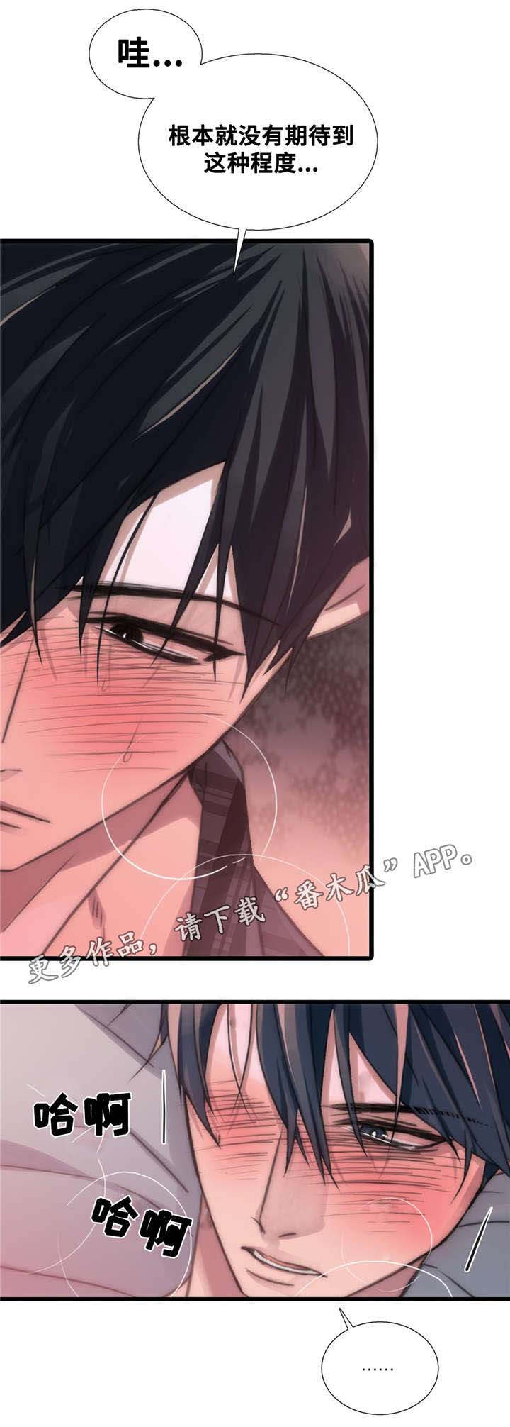 觉醒周期免费观看漫画,第46章：要好好记住1图