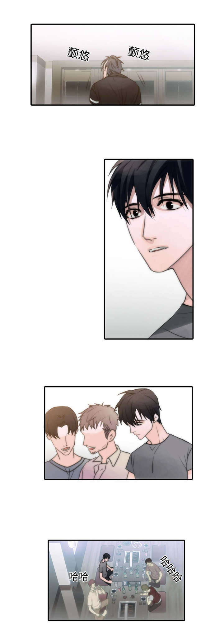 觉醒周期漫画,第5章：关心3图