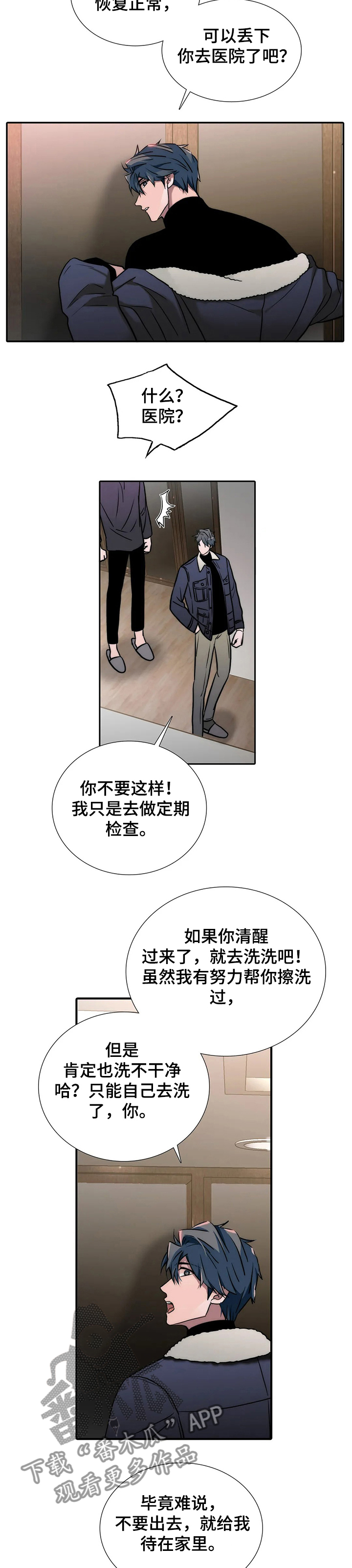 觉醒周期免费观看漫画,第148章：【第三季】真是~随便4图