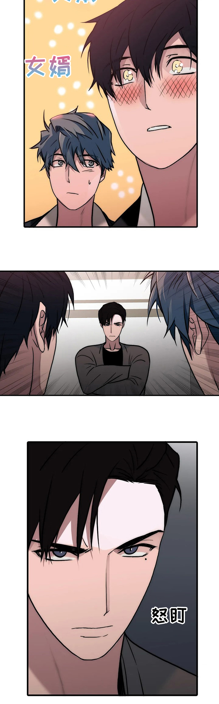 觉醒周期漫画,第152章：【第三季】女婿2图