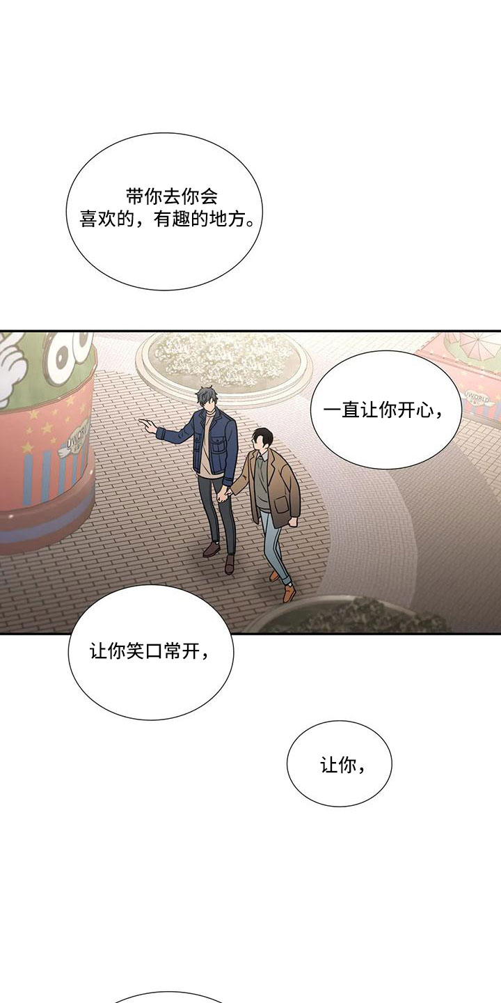 觉醒周期漫画,第182章：【番外完结】最幸福的人1图