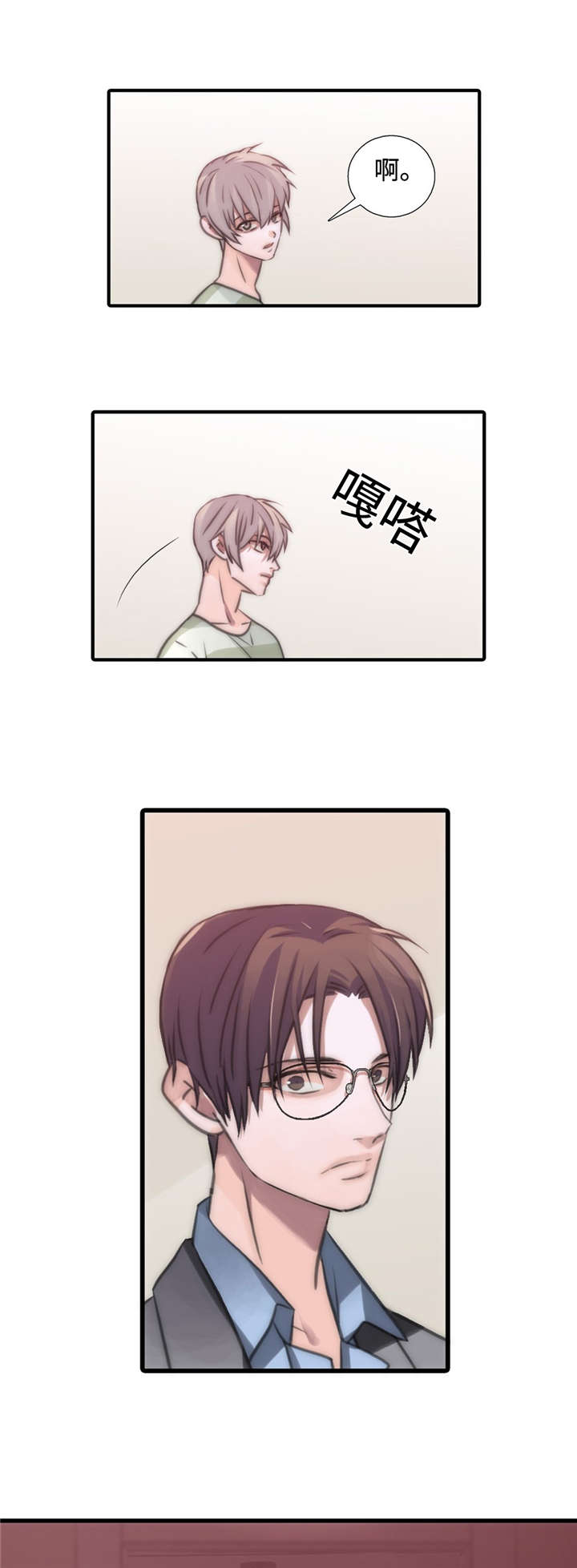 觉醒周期漫画,第27章：医生来了3图