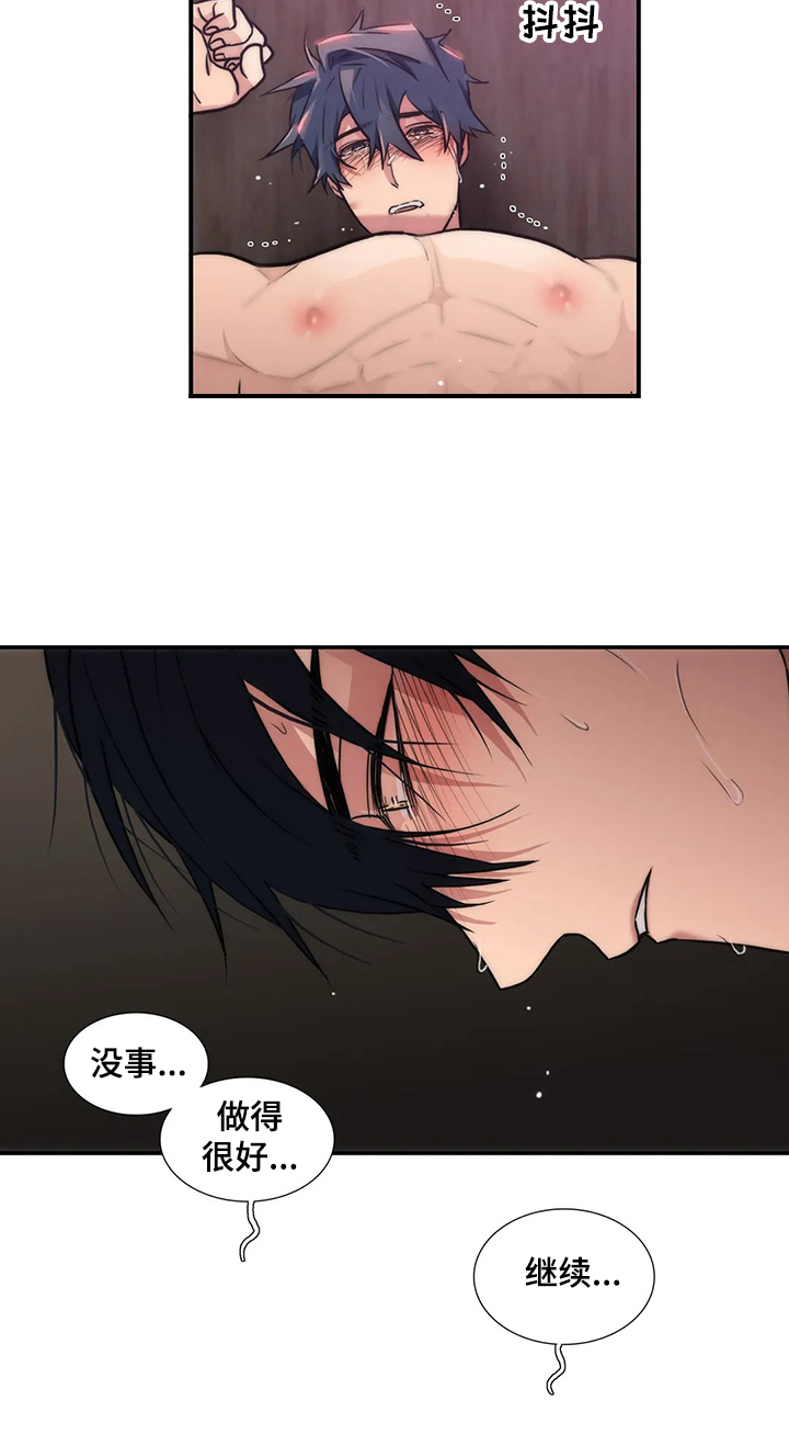 觉醒周期漫画,第144章：【第三季】激烈3图