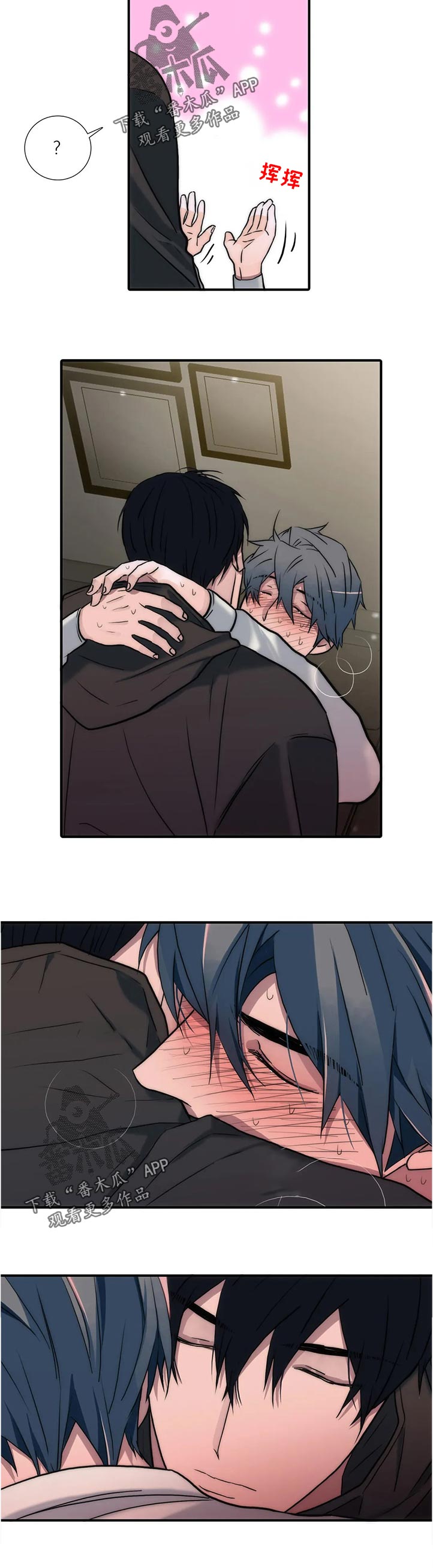 觉醒周期漫画,第138章：【第三季】我不会绕过你的4图