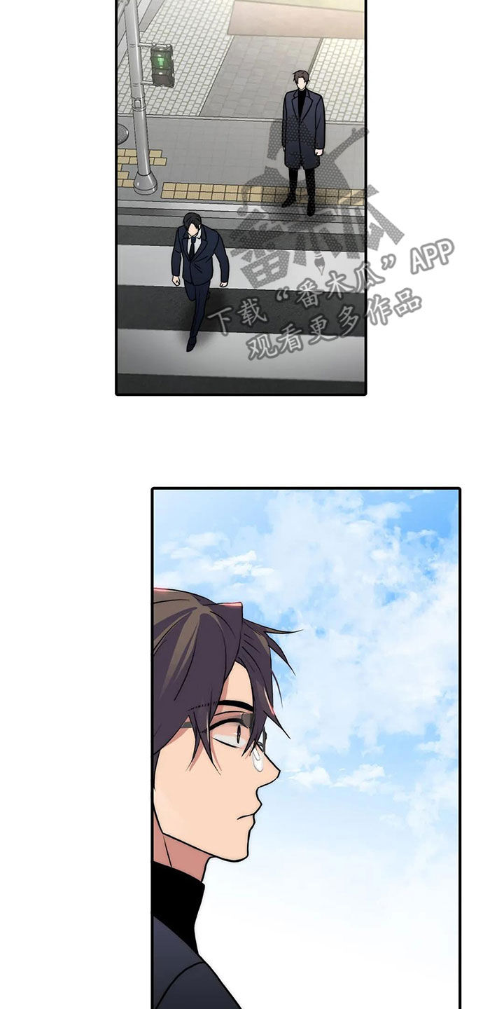 觉醒周期漫画,第164章：【番外】道歉2图