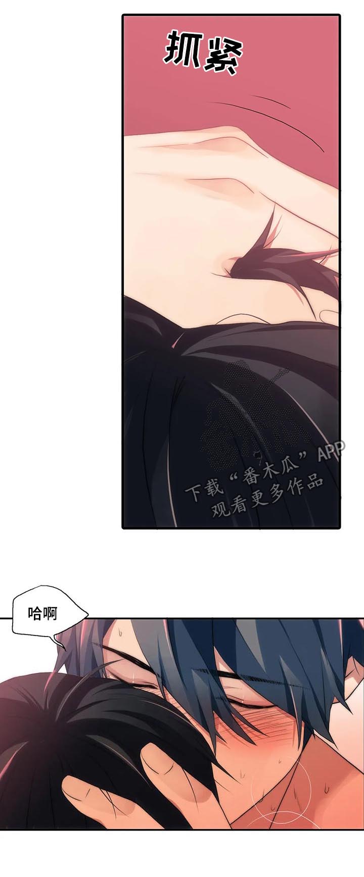 觉醒周期漫画,第104章：给我抓好5图