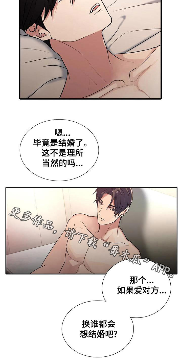 觉醒年代电视剧免费在线看漫画,第168章：【番外】结婚1图