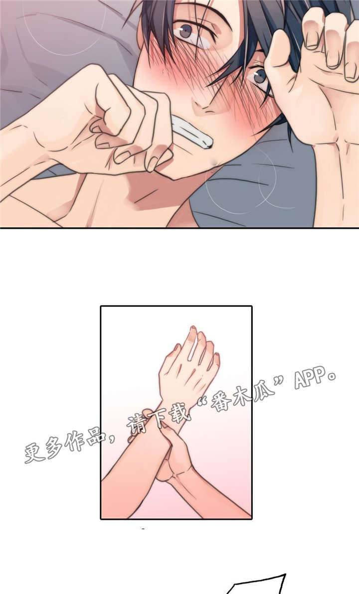 觉醒周期免费观看漫画,第47章：值得一看的地方4图