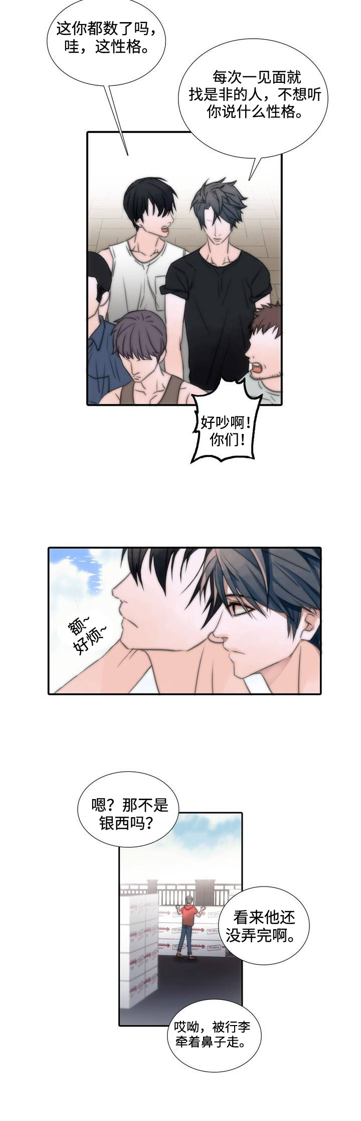 觉醒周期免费观看漫画,第2章：爆发2图