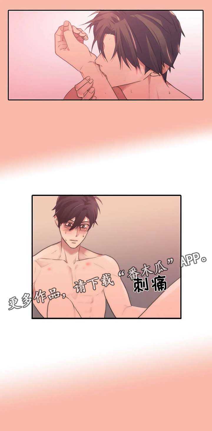 觉醒周期漫画,第64章：出大事了5图