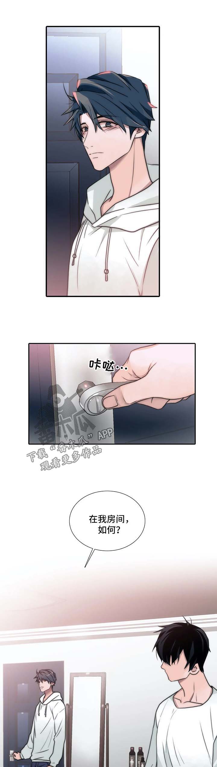 觉醒周期漫画,第93章：留下过夜5图