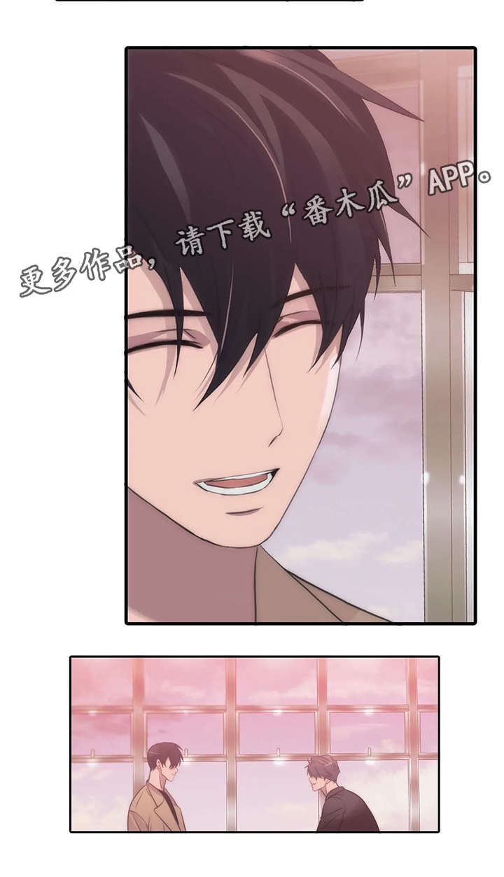 觉醒周期漫画,第84章：游乐场3图