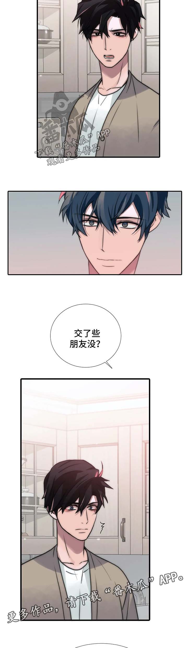 觉醒1-46集免费观看高清漫画,第92章：气哭3图