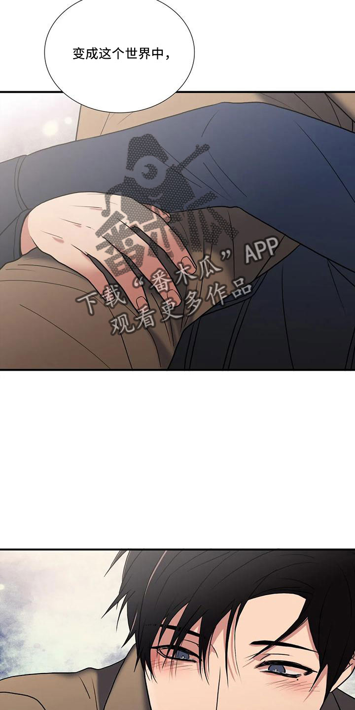 觉醒周期漫画,第182章：【番外完结】最幸福的人2图