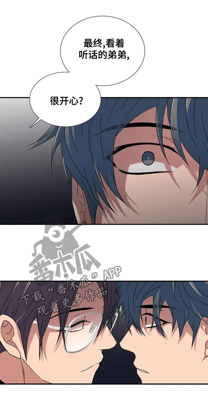 觉醒周期漫画,第171章：【番外】揪心5图