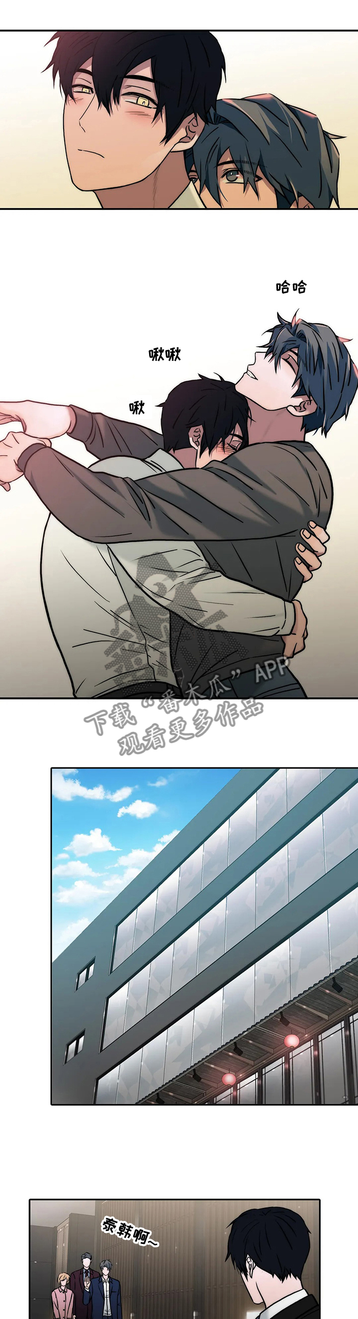 觉醒周期漫画,第152章：【第三季】女婿4图