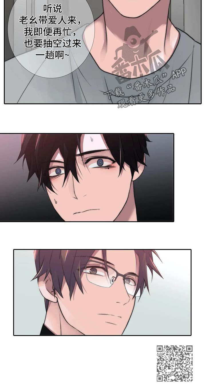 觉醒1-46集免费观看高清漫画,第90章：家庭聚会1图