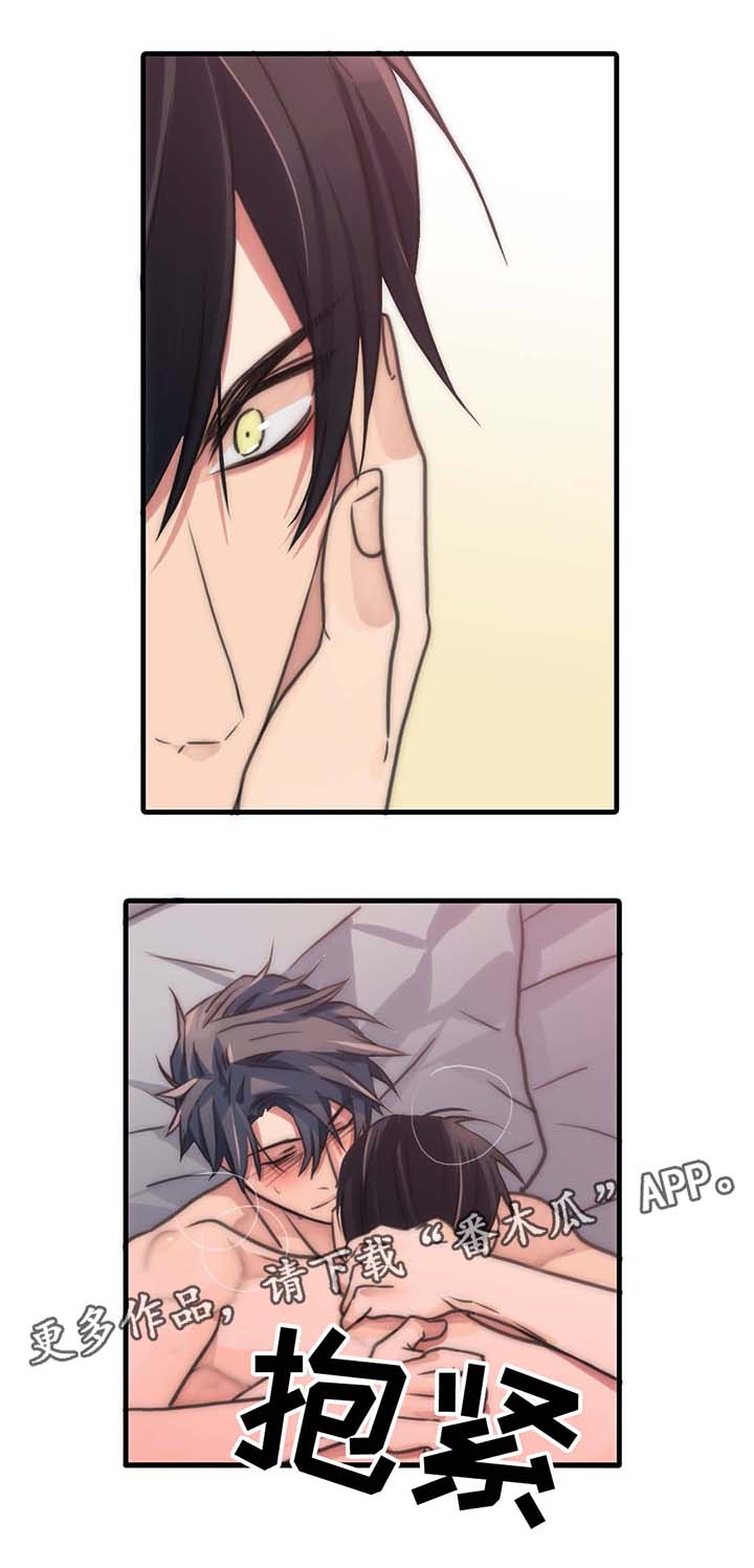 觉醒周期漫画,第53章：交往5图