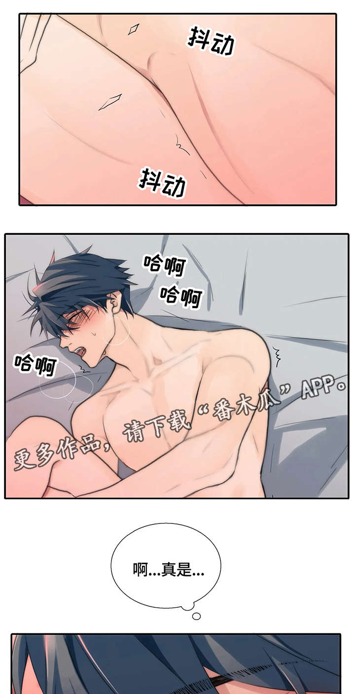 觉醒周期127漫画,第88章：再来一局1图