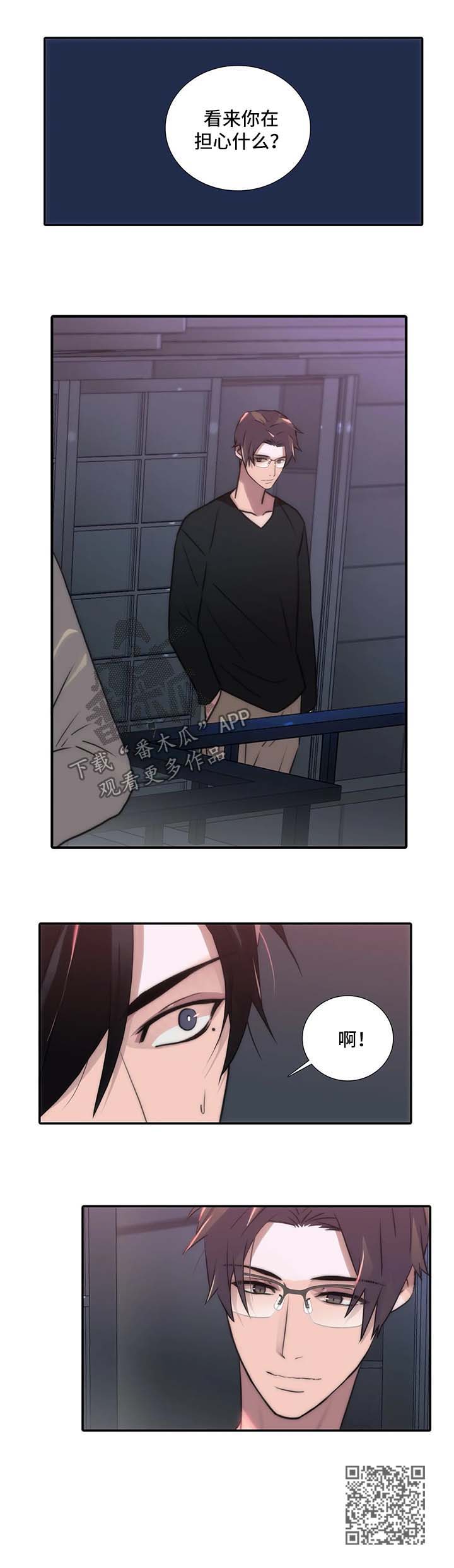 觉醒周期漫画,第94章：与妈妈的谈话5图