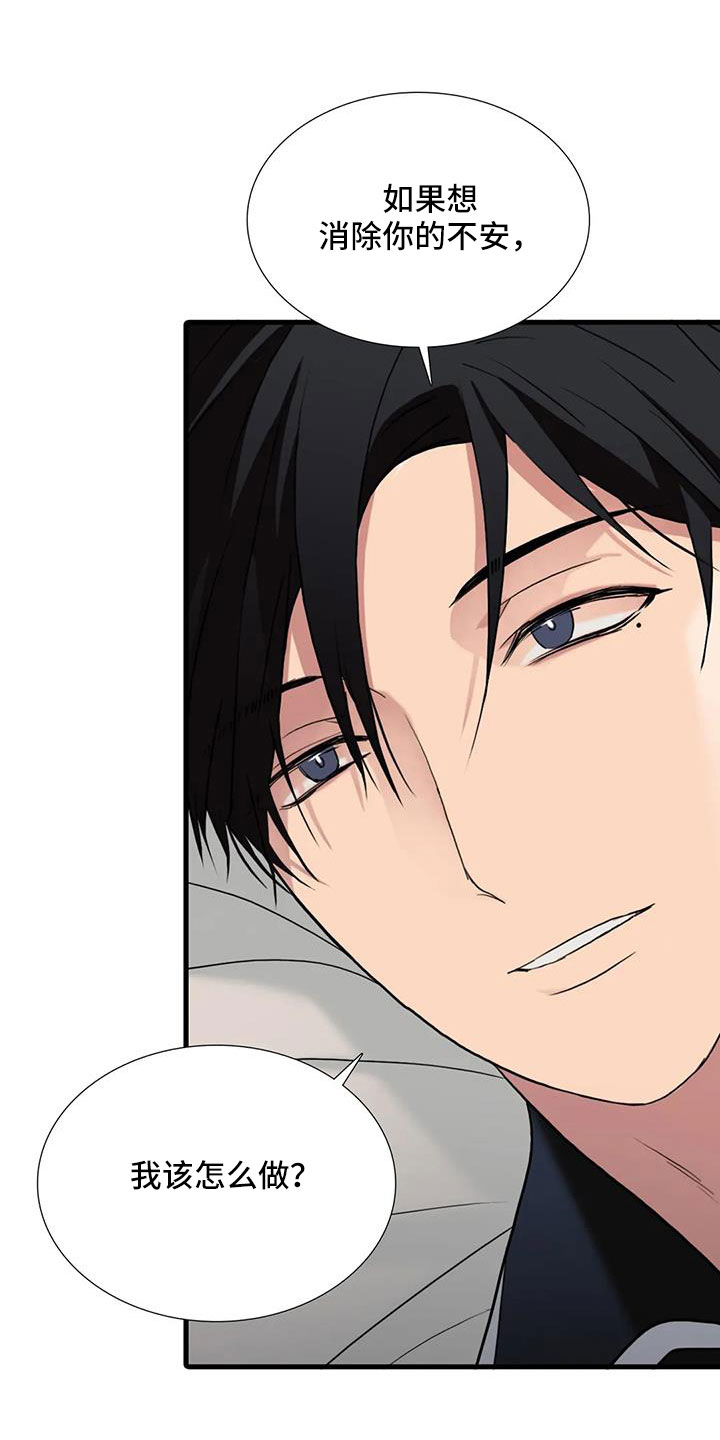 觉醒周期漫画,第180章：【番外】要不要一起生活3图