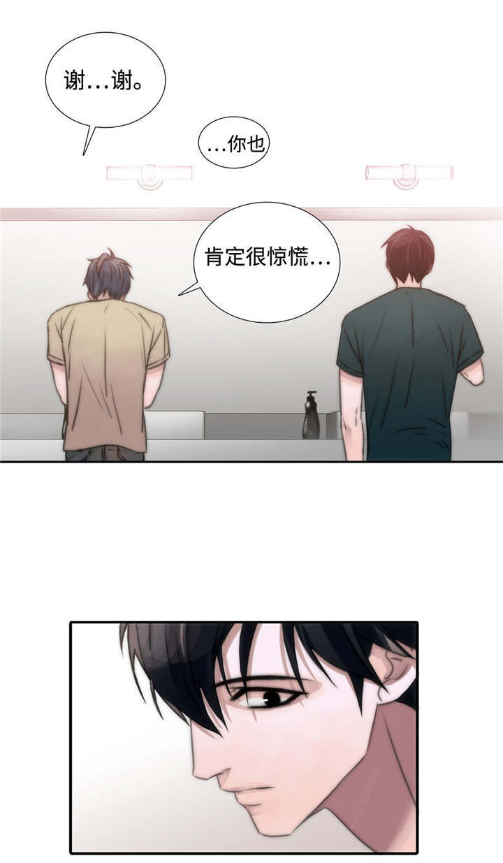 觉醒周期免费观看漫画,第10章：又来？1图