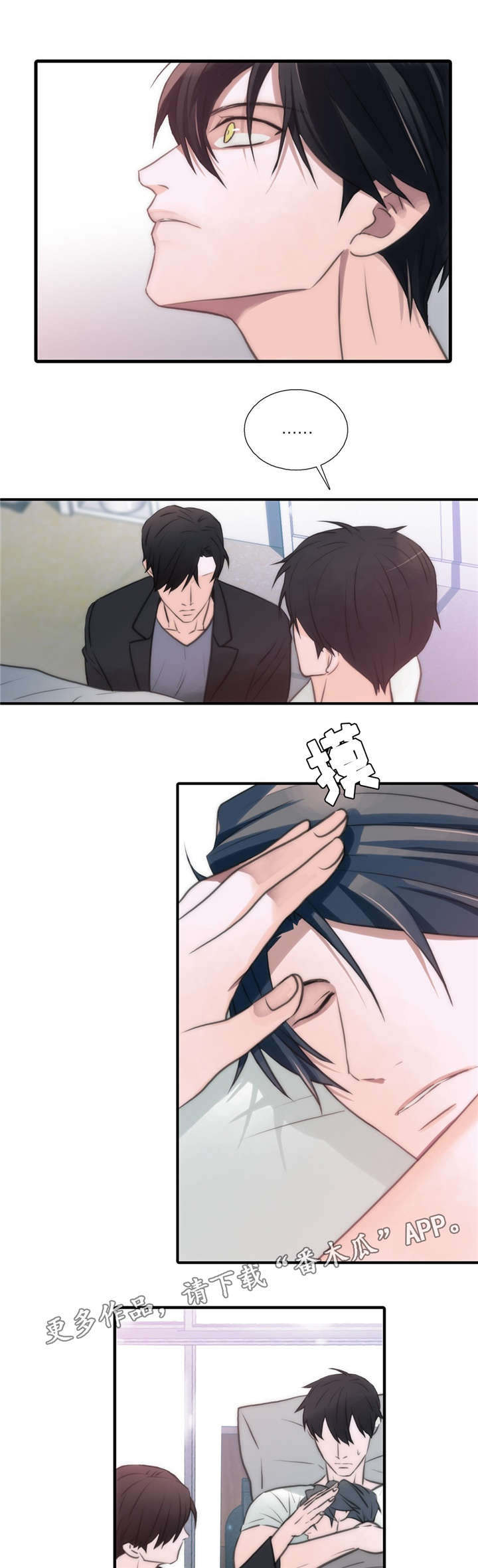 觉醒周期漫画,第52章：我送你5图